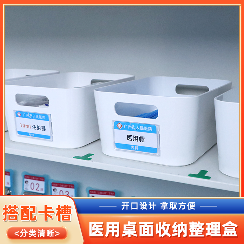 思蜀邦护收纳盒加厚长方形医院用