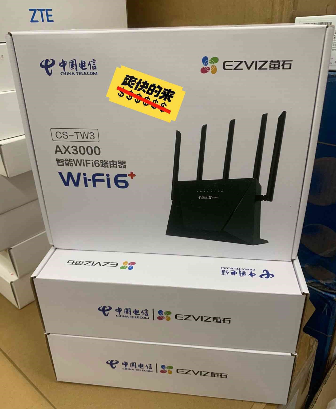 出萤石GS-TW3路由器 wifi6+ 3000兆电信版议价议价