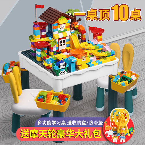多功能儿童益智积木桌一桌多用
