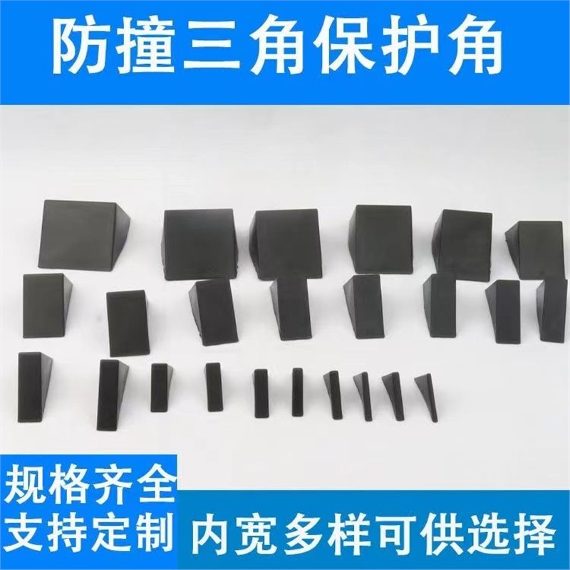 加厚打包护角塑料直角防撞包角窗户木板瓷砖桌子直角防撞角