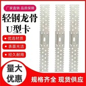 轻钢龙骨50U型卡 夹支撑卡50锯齿龙骨配件 安装
