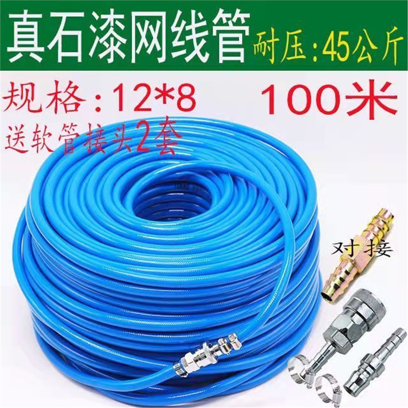 真石漆高压软管防爆网线管真石漆喷枪气管12厘气绳空压机管超软