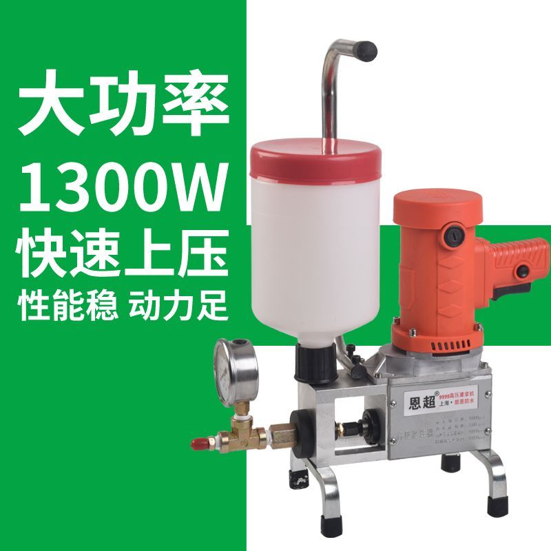 防水注浆机高压灌浆机环氧树脂注浆液补漏灌注堵漏机器止水针注浆