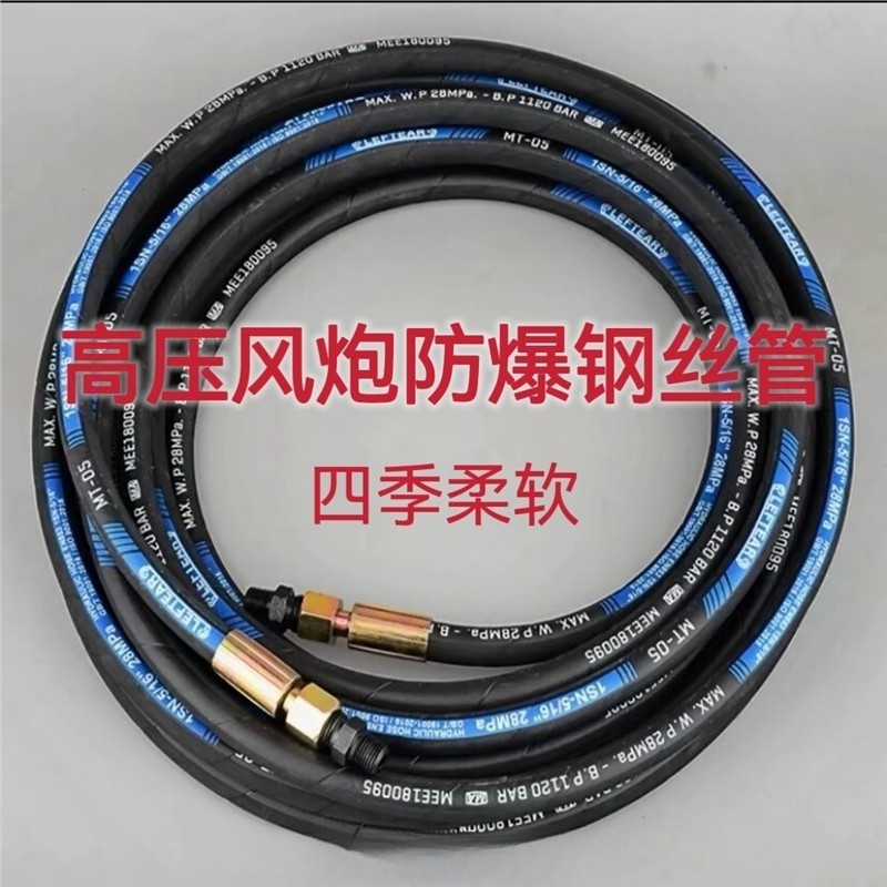 高压气管大小风炮充气泵专用汽修充气喷漆防爆耐磨防冻空压机软管