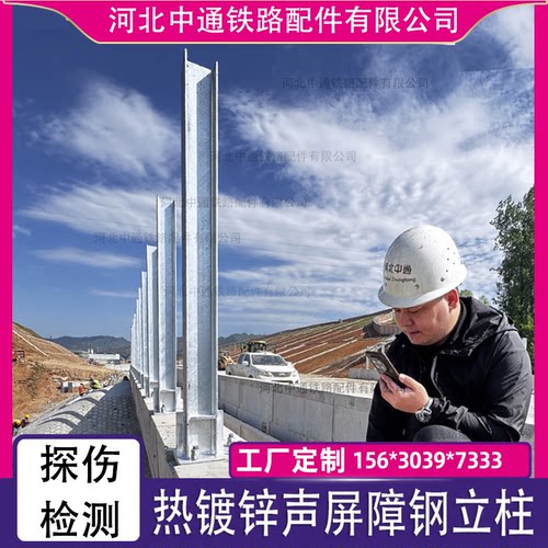 铁路声屏障钢立柱定制工厂