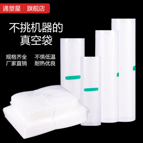 网纹路食品真空袋+13%专票