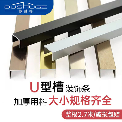 欧舒格工装铝合金装饰线条批发价