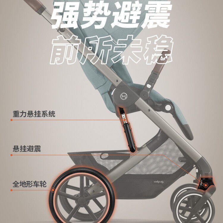 【品牌源头】Cybex婴儿车Balios s lux婴儿手推车0-4岁双向高景观