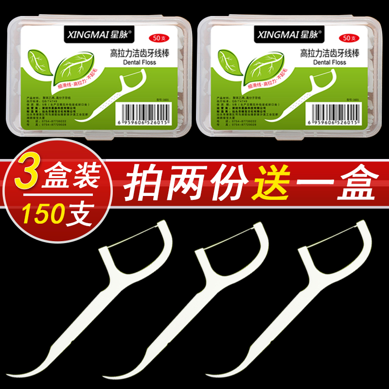 剔牙神器高级牙线便携随身牙签