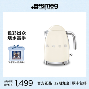 SMEG 复古电水壶1.7L电热水壶家用小型一体烧水壶 斯麦格KLF03意式
