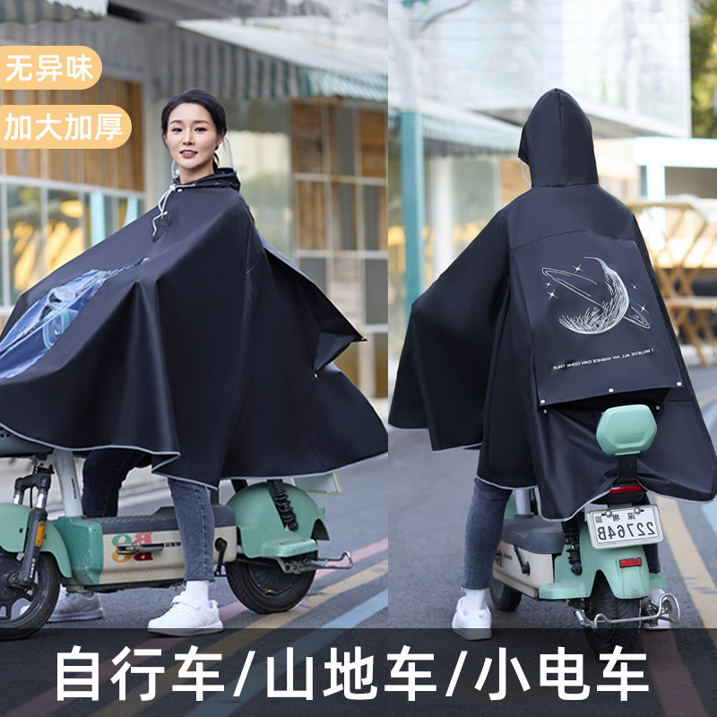 雨衣自行车长款电动车全身防暴雨初中学生上学骑行山地车专用雨披