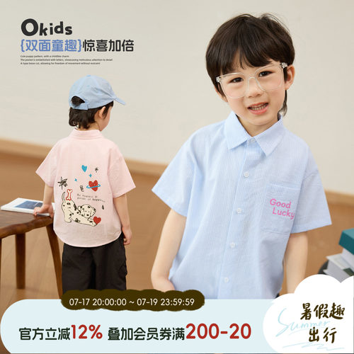 小O宝男童夏季条纹翻领短袖衬衫