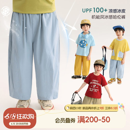 小O宝男童夏季凉感防晒哈伦长裤