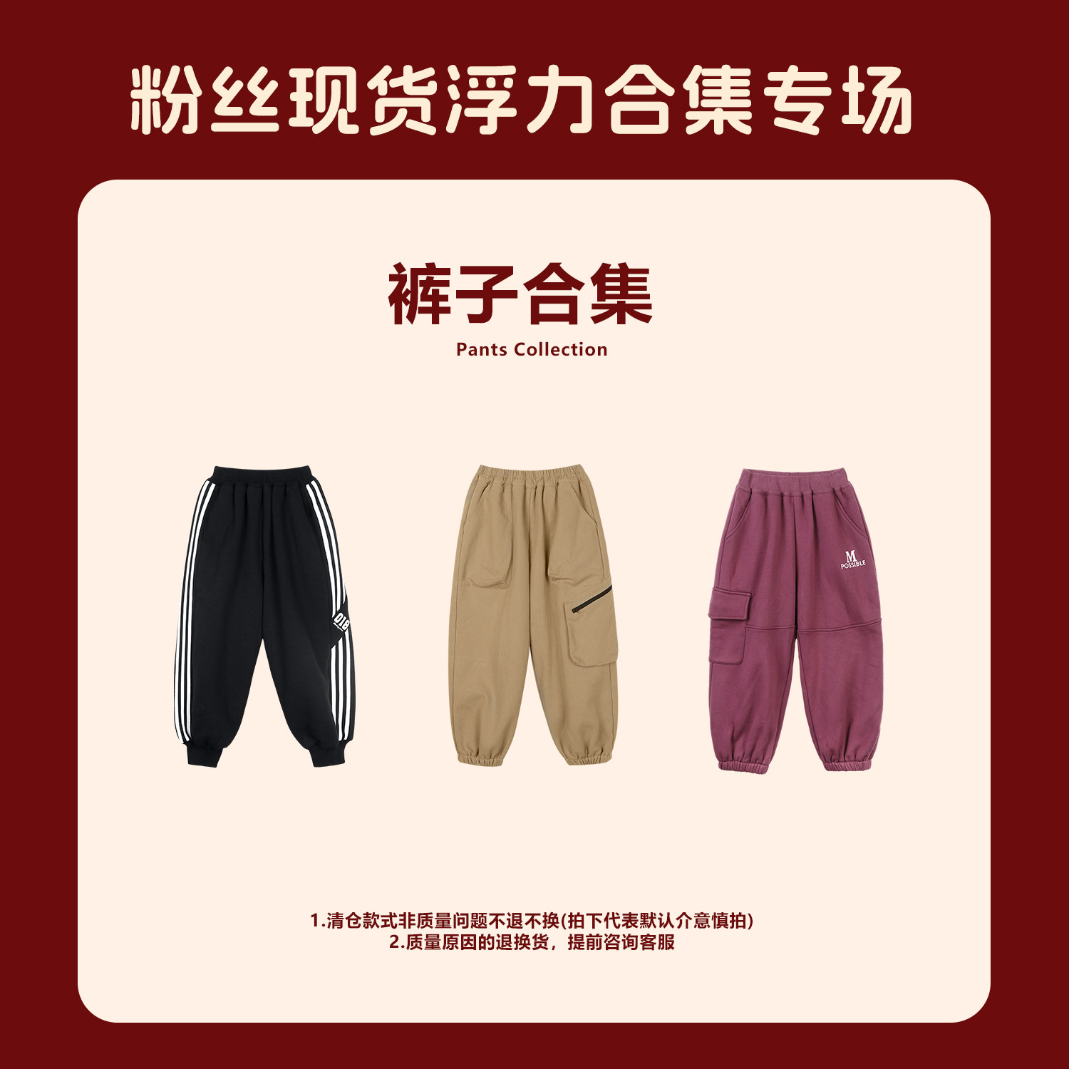 小O宝男童冬季男宝宝福利【裤子合集】,童装/婴儿装/亲子装,裤子,淘宝优惠券,粉丝福利购,淘宝优惠卷