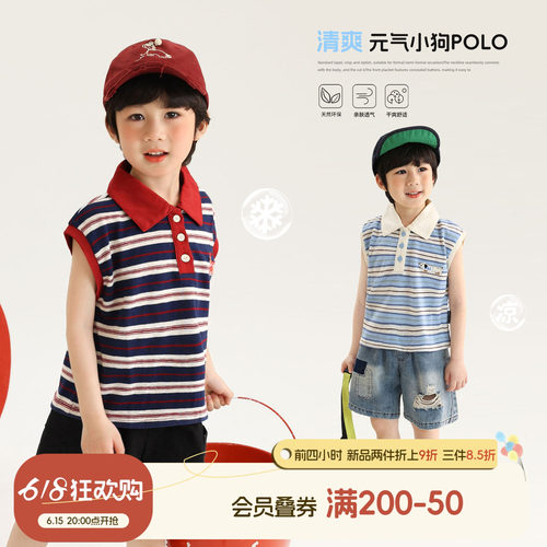 小O宝男童夏季透气背心条纹衫