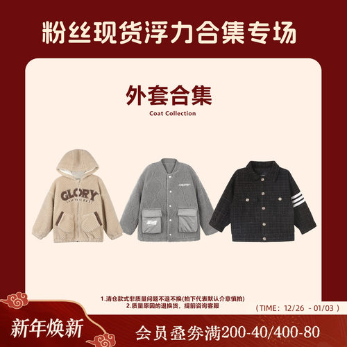小O宝男童冬季男宝宝福利【外套合集】