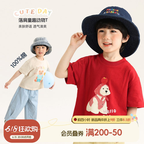 小O宝男童夏季薄款纯棉透气T恤