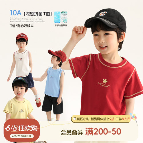小O宝夏季凉感抗菌短袖T恤背心