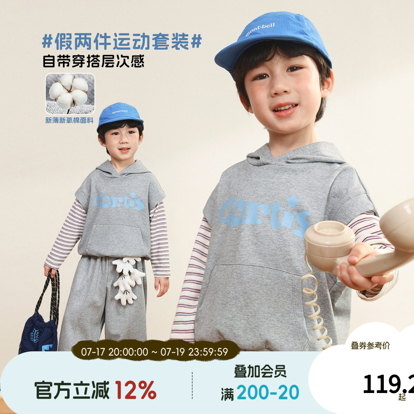 小o宝Okids童装 男童运动套装2026秋季新款洋气儿童宝宝假两件T恤图片