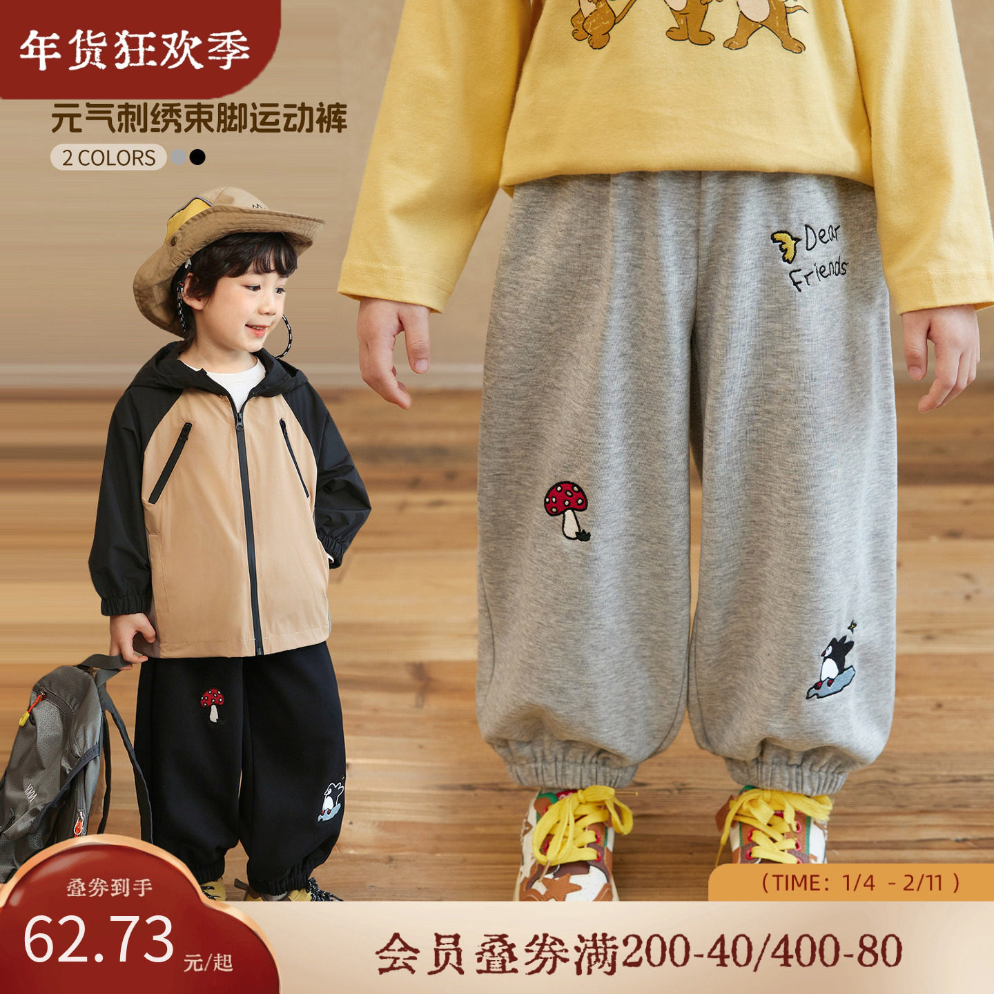 小o宝okids男童元气刺绣束脚运动裤2026年款萌趣时尚休闲宽松长裤,童装/婴儿装/亲子装,裤子,淘宝优惠券,粉丝福利购,淘宝优惠卷