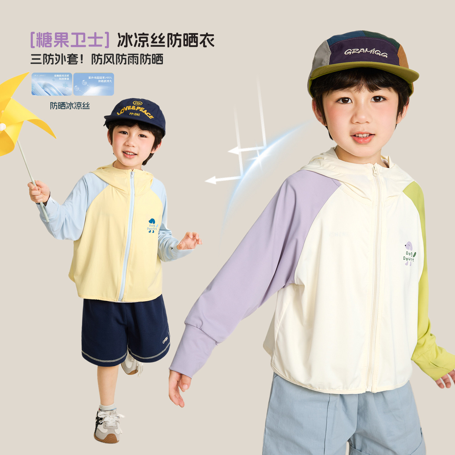 小O宝Okids男宝防晒衣男童夏季冰凉丝防风外套轻薄透气户外上衣