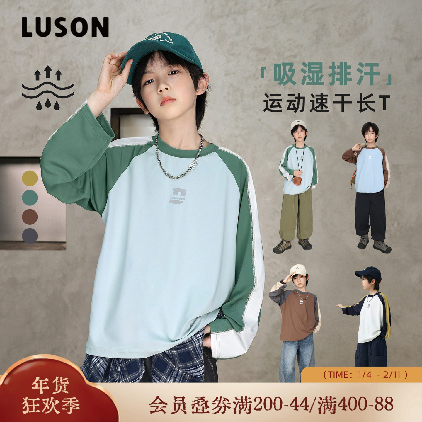 小o宝okids男童长袖T恤春装2025新款吸湿排汗上衣男孩运动速干衣,童装/婴儿装/亲子装,T恤,淘宝优惠券,粉丝福利购,淘宝优惠卷