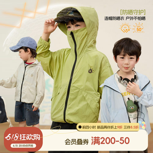 小O宝男童夏季防晒衣透气速干