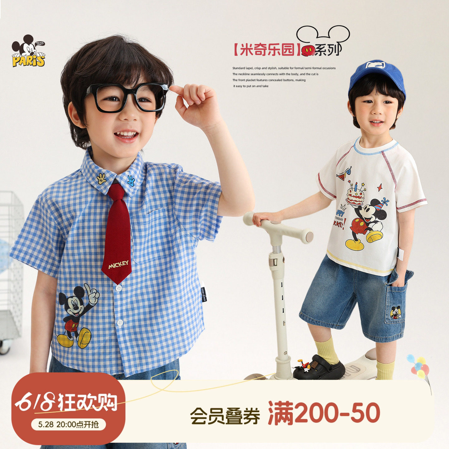 小O宝Okids男宝卡通米奇格子衬衫套装男童夏季童趣短袖短裤两件套