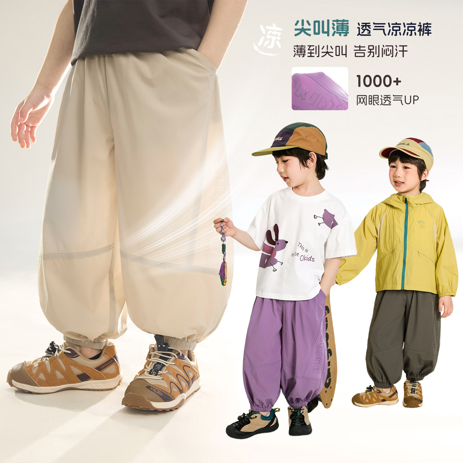 小O宝男童夏季凉感防蚊运动裤图片
