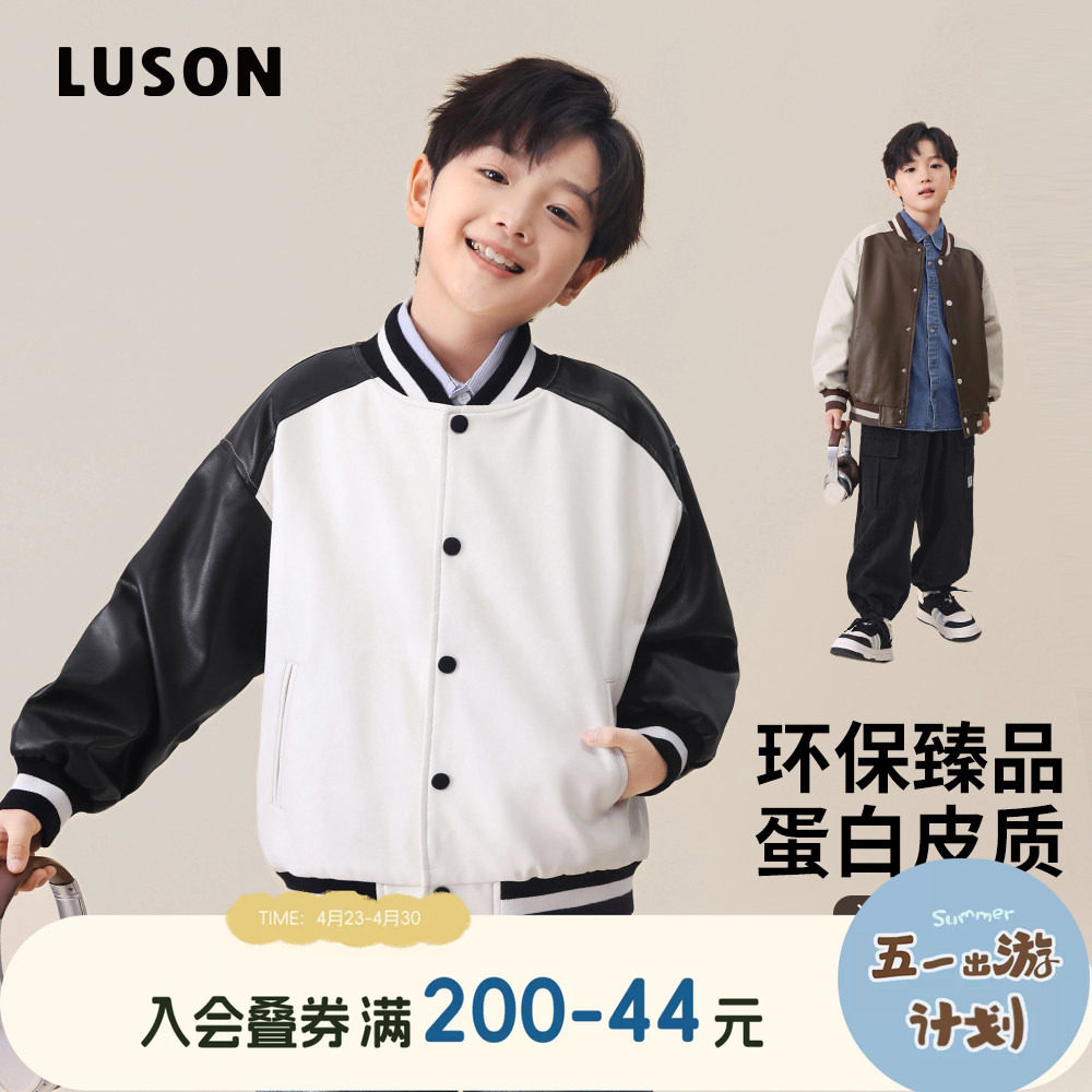 小o宝okids男童皮衣棒球服外套2025新款儿童夹克排扣开衫童装潮