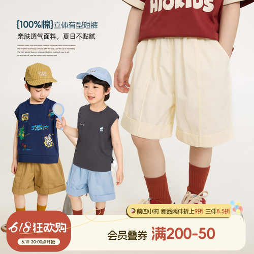 小O宝男童夏季短裤纯棉透气亲肤