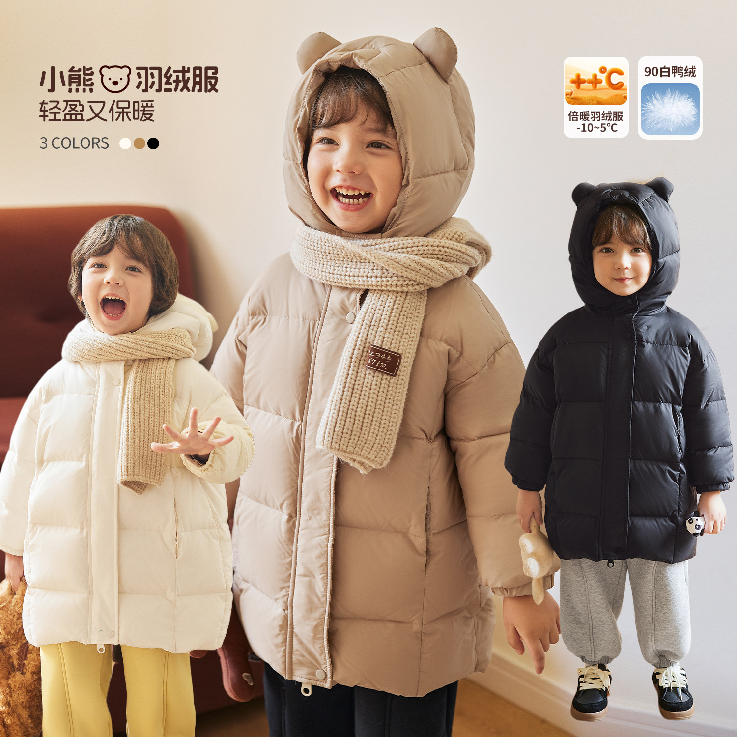 小o宝okids男童 羽绒服中长款2025冬季新款冬装宝宝造型耳朵外套,童装/婴儿装/亲子装,羽绒服,淘宝优惠券,粉丝福利购,淘宝优惠卷