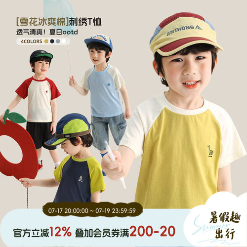 小O宝男童夏季薄款透气短袖T恤