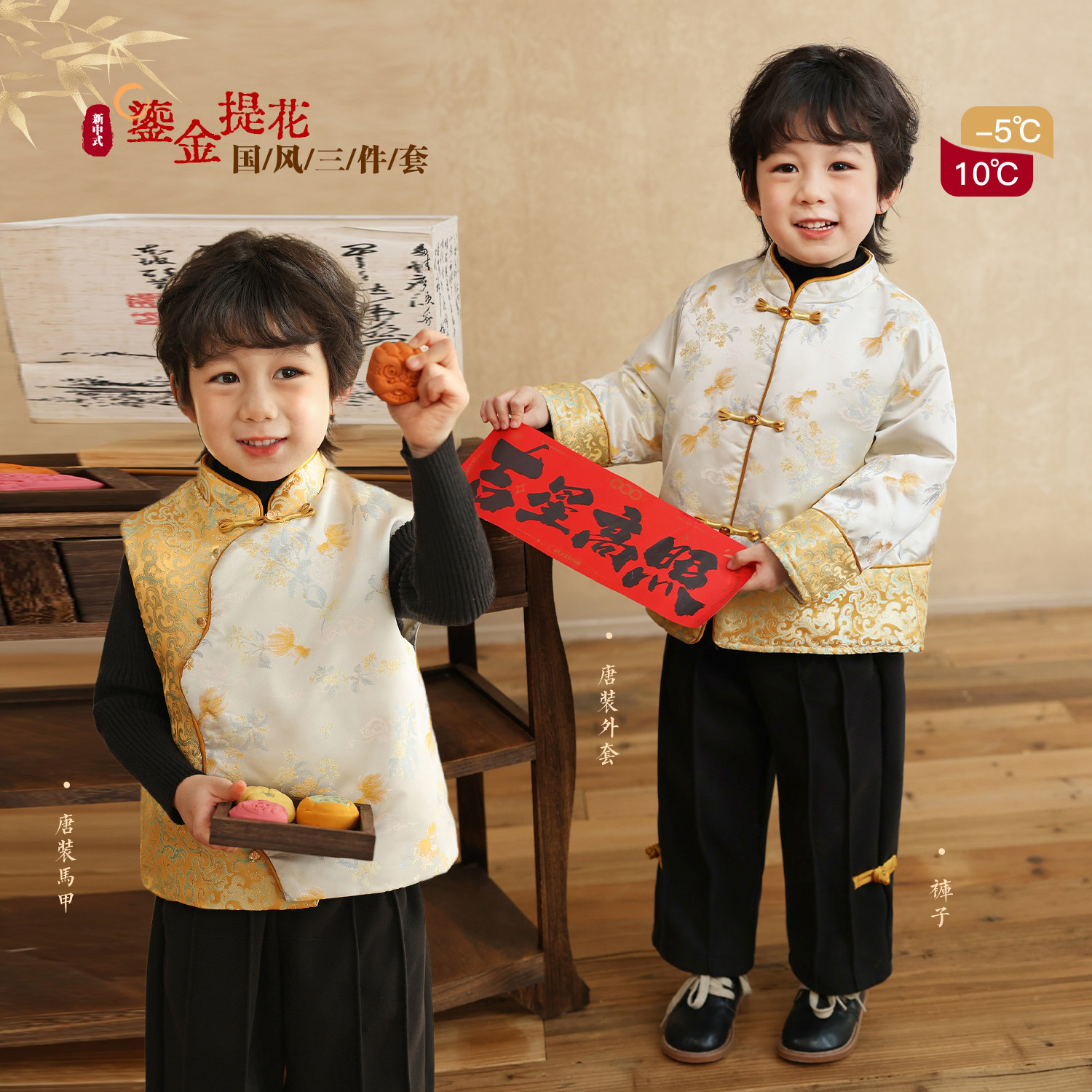 小o宝okids男童儿童过年服新中式外套缎面新年马甲2026新款,童装/婴儿装/亲子装,唐装,淘宝优惠券,粉丝福利购,淘宝优惠卷
