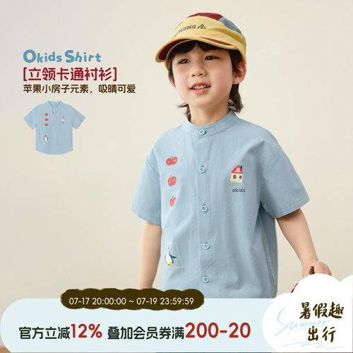 小O宝男童纯棉卡通刺绣短袖衬衫