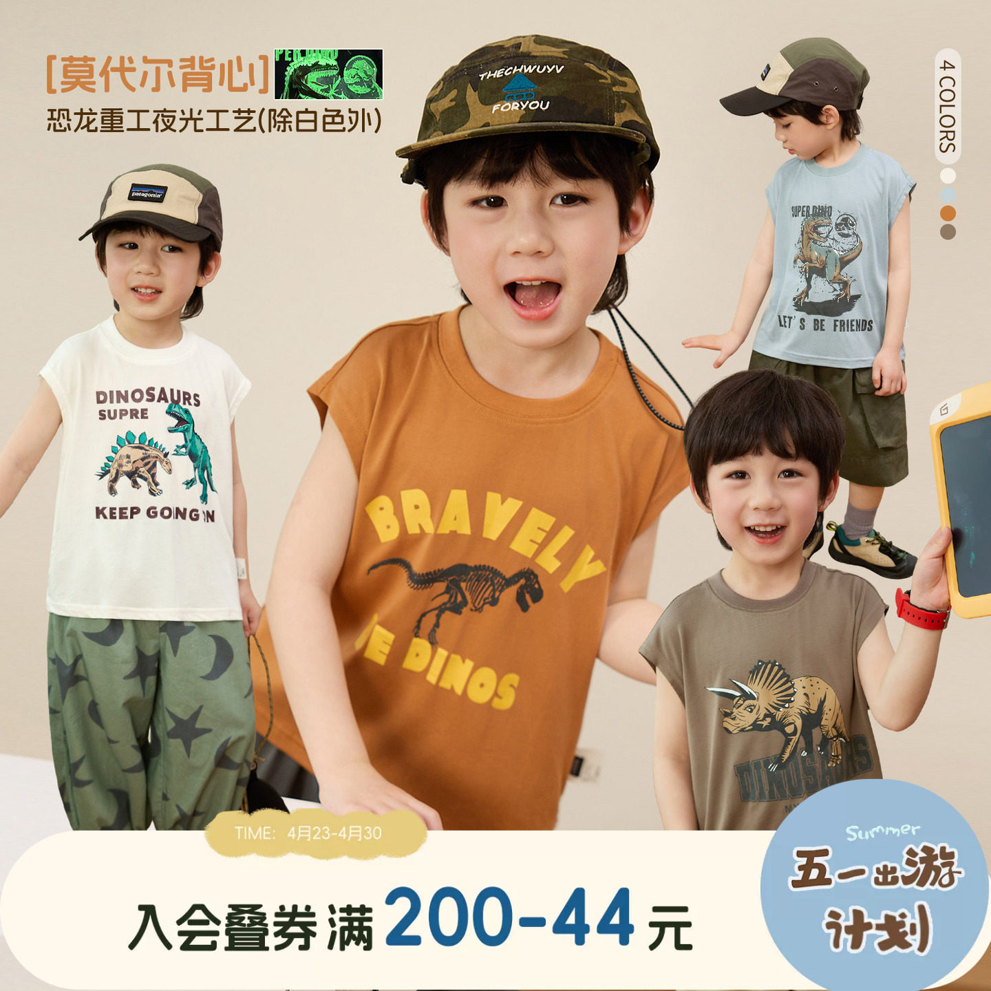 小O宝Okids男童背心2026年夏季新款恐龙图案圆领短袖透气轻柔上衣