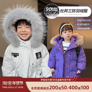 陈大猪L妈 男童三防羽绒服冬季新款儿童韩系保暖双面穿外套长款潮