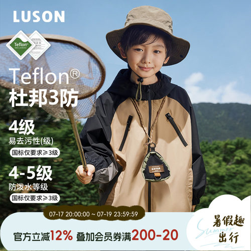 秋季新款儿童户外外套秋装童装