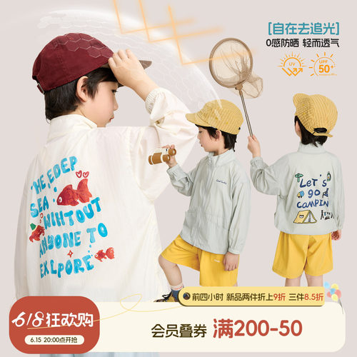 小O宝男童夏季防晒衣透气速干