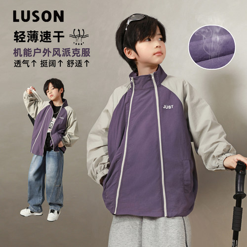 陈大猪LUSON男童户外冲锋衣