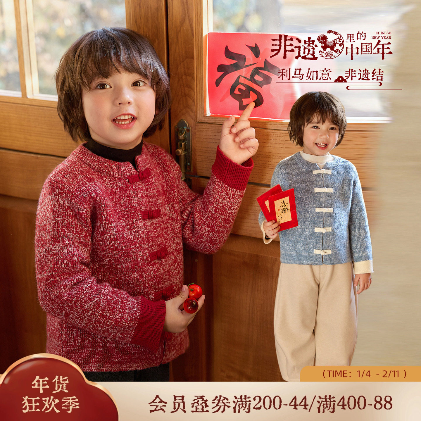 小o宝okids男童 新中式针织开衫毛衣外套秋冬2025新款儿童拜年服,童装/婴儿装/亲子装,毛衣/针织衫,淘宝优惠券,粉丝福利购,淘宝优惠卷