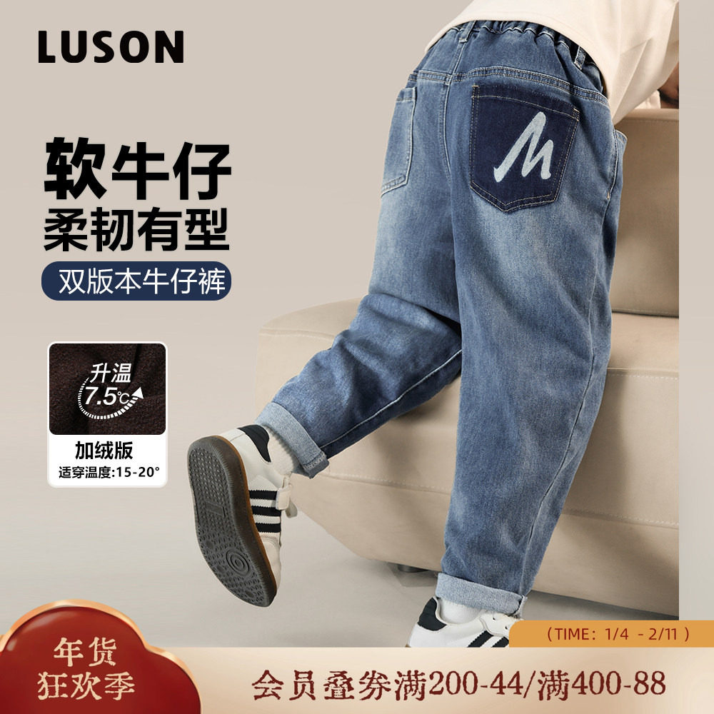 小o宝okids男童牛仔裤加绒软秋冬2025新款中大童加厚软长裤子,童装/婴儿装/亲子装,裤子,淘宝优惠券,粉丝福利购,淘宝优惠卷