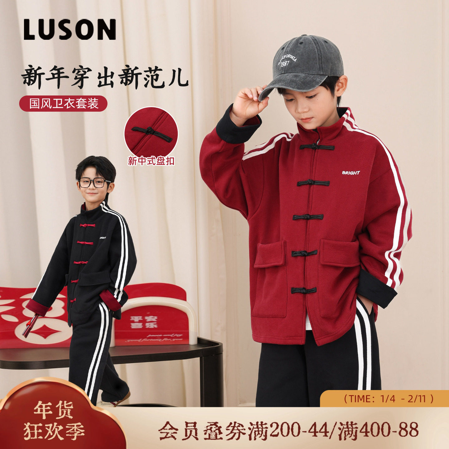 小o宝okids男童套装新年秋冬2025新款儿童本命年红色拜年外套,童装/婴儿装/亲子装,套装,淘宝优惠券,粉丝福利购,淘宝优惠卷