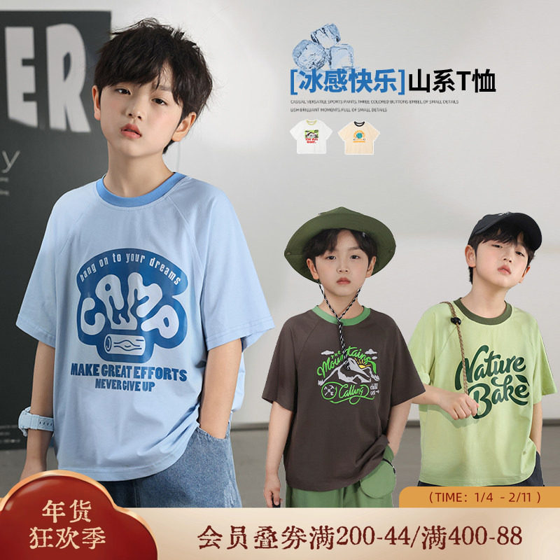 小o宝okids男童冰感圆领短袖T恤2025夏季新款儿童夏装大童上衣潮,童装/婴儿装/亲子装,T恤,淘宝优惠券,粉丝福利购,淘宝优惠卷