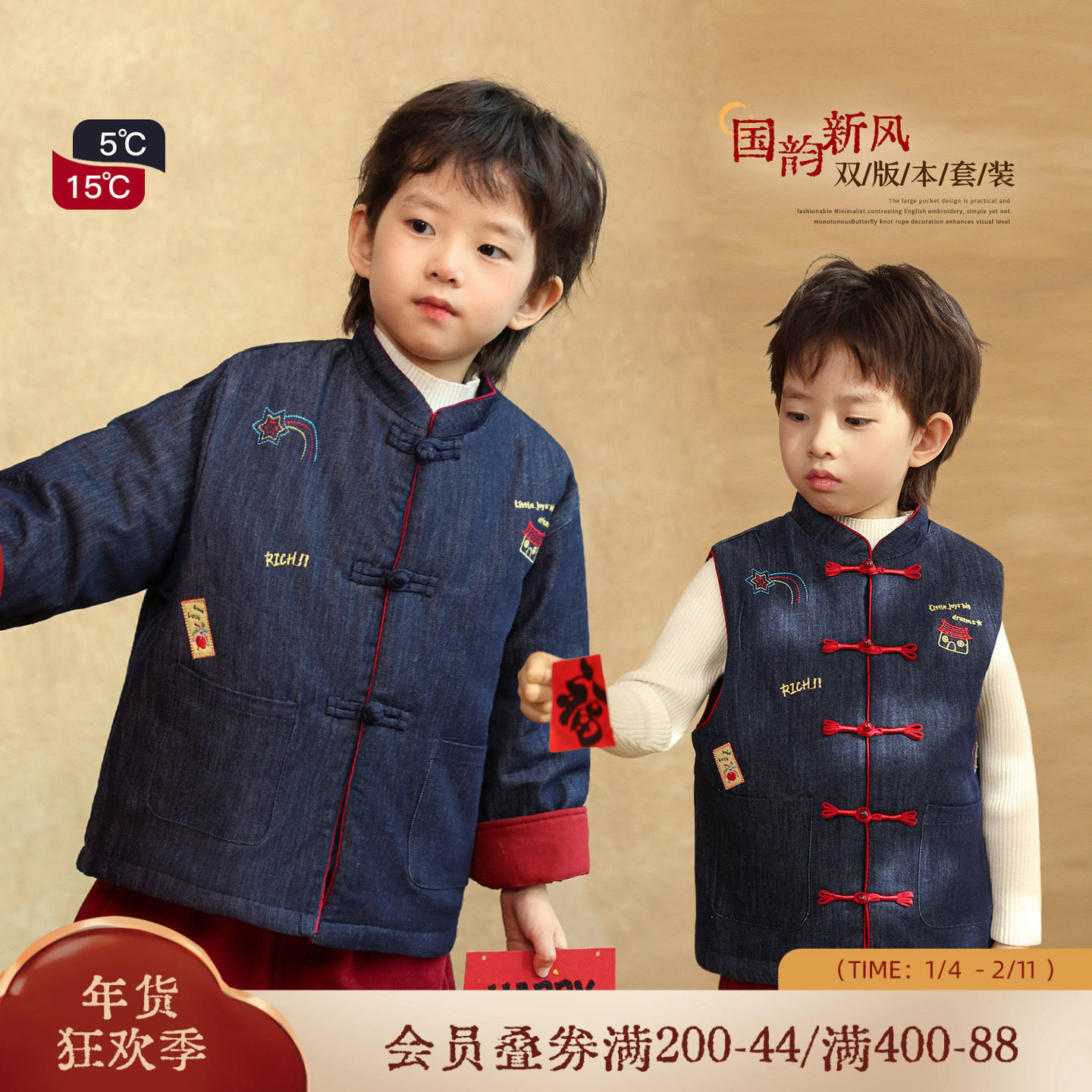 小o宝okids男童新款新中式新年传统新穿百搭立领新式马甲外套,童装/婴儿装/亲子装,唐装,淘宝优惠券,粉丝福利购,淘宝优惠卷