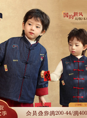 小o宝okids男童新款新中式新年传统新穿百搭立领新式马甲外套