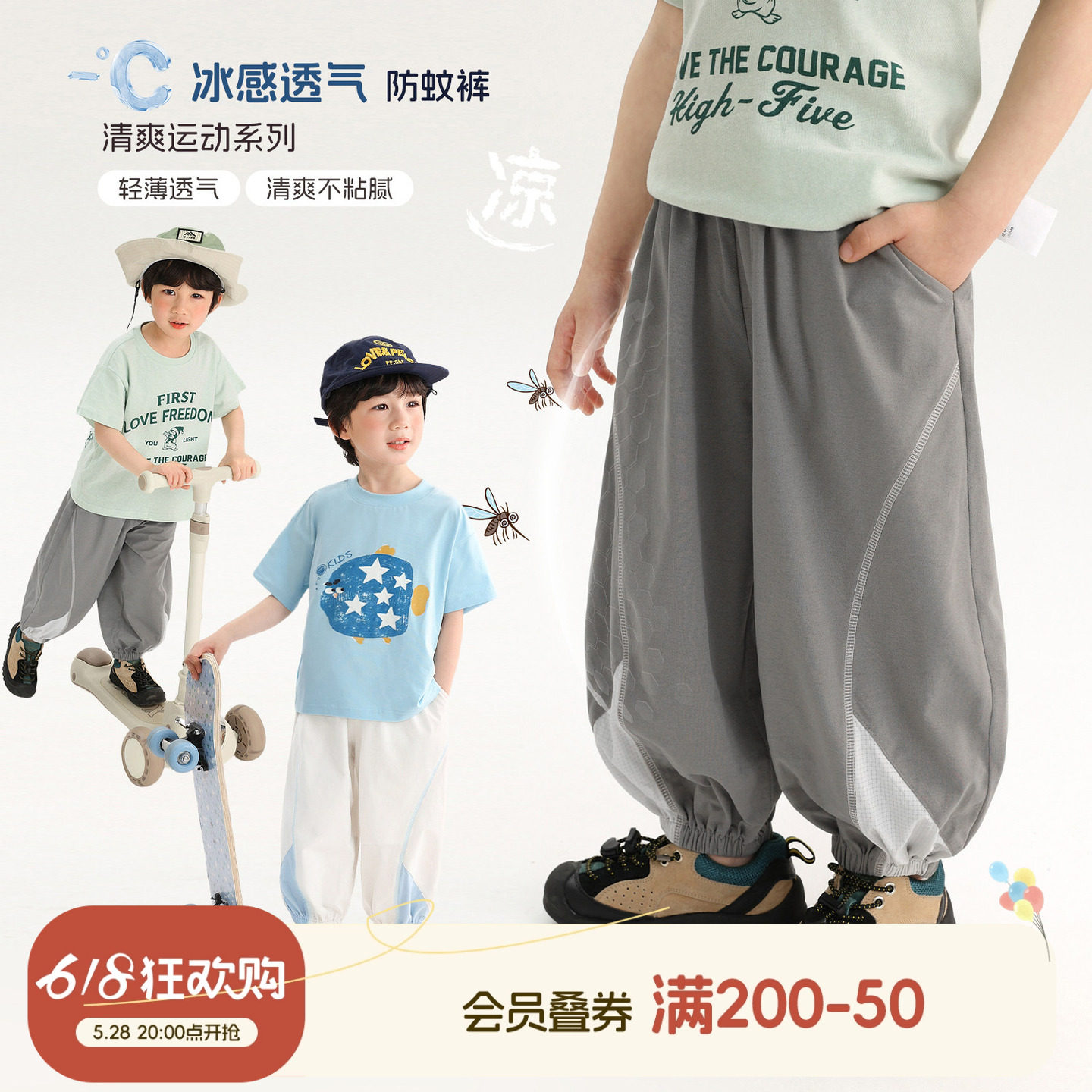 小O宝Okids男童防蚊裤夏季薄款凉感透气灯笼裤男宝休闲运动裤长裤