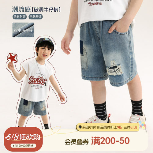 小O宝男童夏季破洞牛仔五分裤