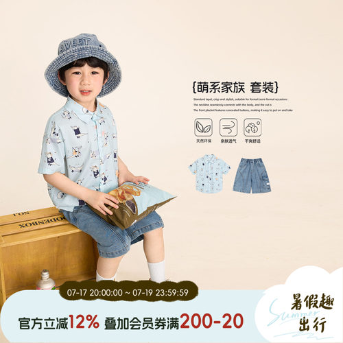 男童夏季卡通防晒透气两件套