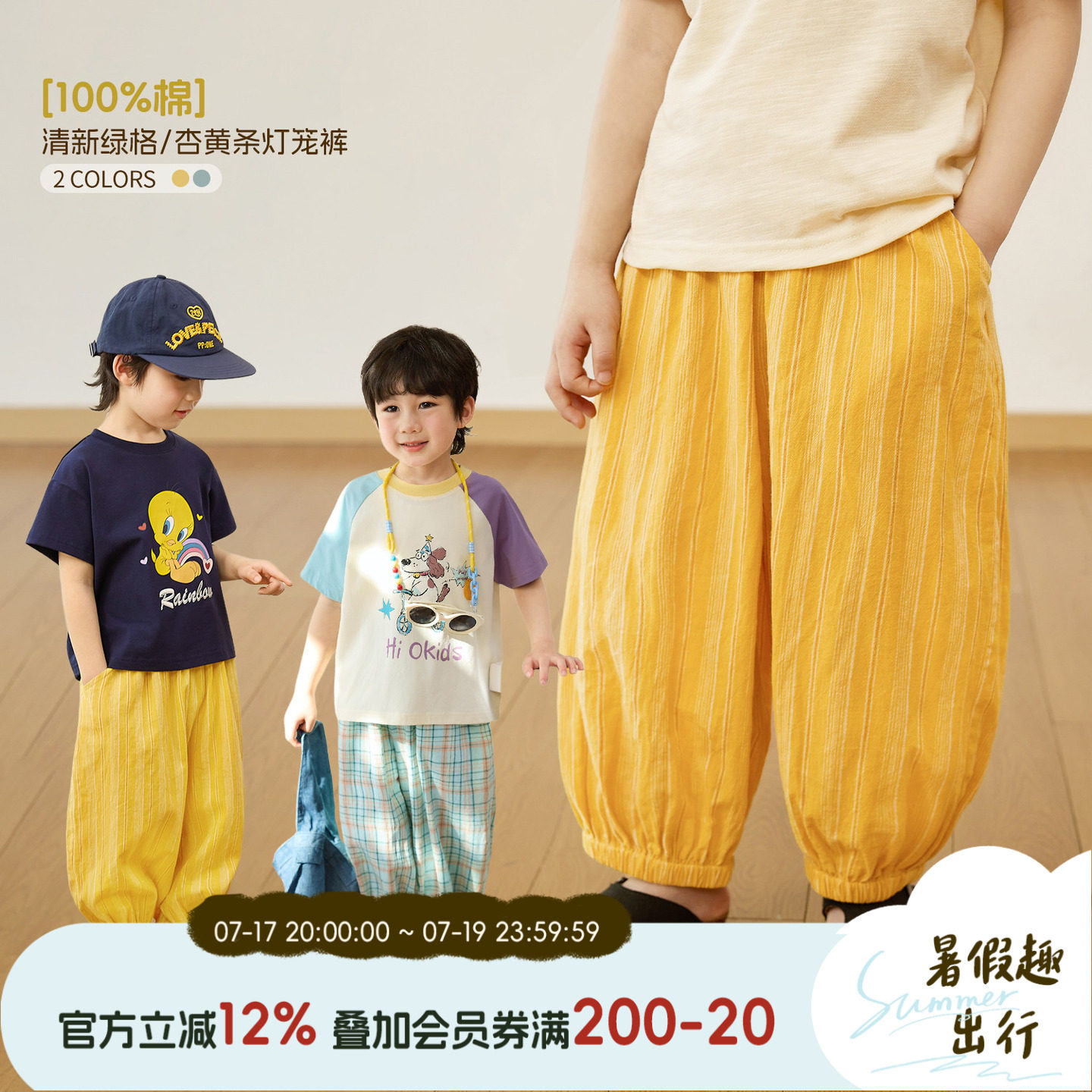 小O宝男童夏季薄款纯棉灯笼裤图片